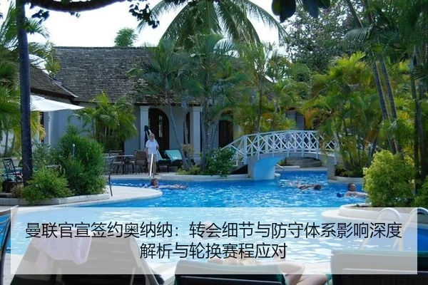 man-lian-guan-xuan-qian-yue-ao-na-na-zhuan-hui-xi-jie-yu-fang-shou-ti-xi-ying-xiang-shen-du-jie-xi-yu-lun-huan-sai-2-371.jpg